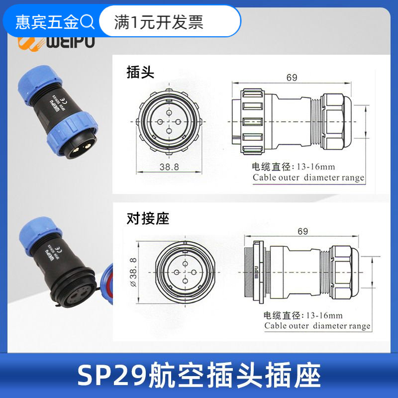威浦航空插头SP29后螺母菱形法兰