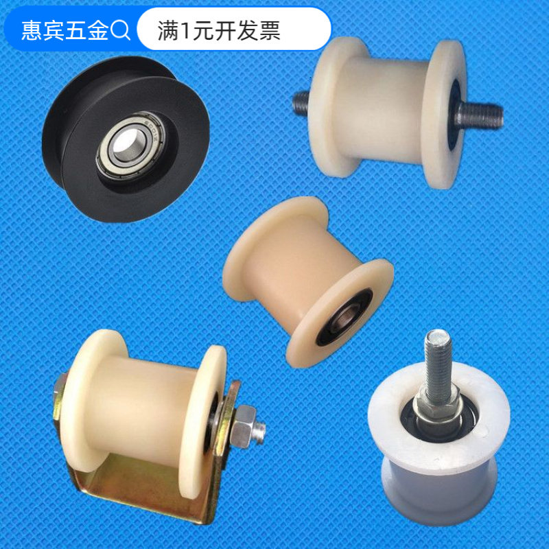 H型尼龙轮槽宽6-190滚轮塑料滑轮