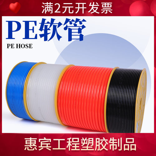 pe软管12*8  8*5空压机软管 聚乙烯管6*4高压气管 10*6.5喷灌水管