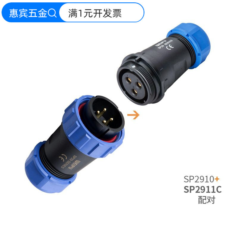 WEIPU威浦SP29系列防水连接器 雷达通讯公母对接螺纹焊接航空插头