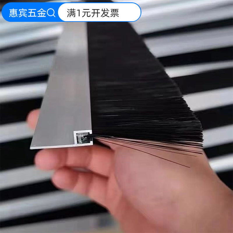 铝合金h/f型工业防尘毛刷条密封