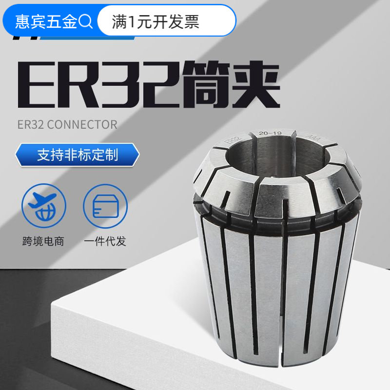 木工弹性夹头跨境货源铣刀弹簧夹