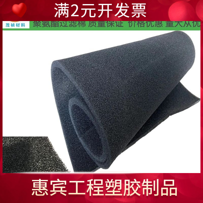 空压机变频器防尘过滤网罗茨风机过滤棉冷却塔消音污水处理过滤网