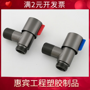 304不锈钢枪灰色马桶电热水器短款冷热三角阀洗衣机4分螺纹水龙头