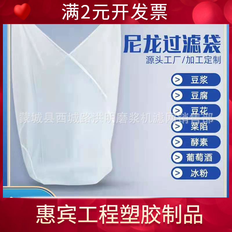 豆浆过滤网商用豆花过滤袋家用葡萄酒红薯粉隔渣袋超细无渣过滤布