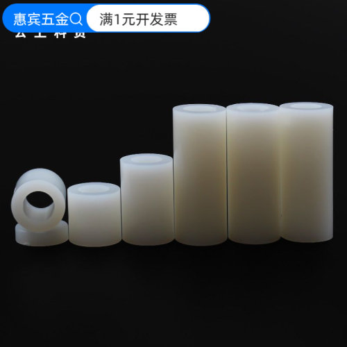 ABS垫片尼龙塑料平垫垫柱PC板隔