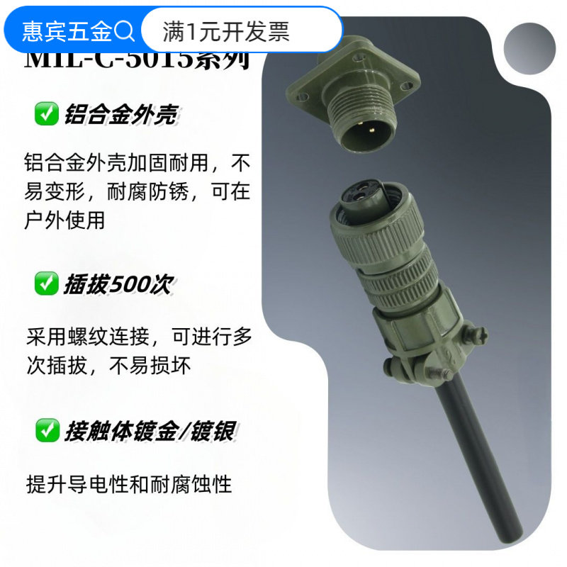 MIL-C-5015系列10SL飞达甬丰航空