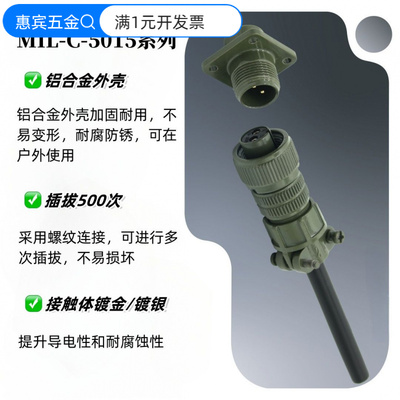 MIL-C-5015系列10SL飞达甬丰航空