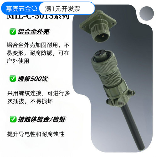 MIL-C-5015系列10SL飞达甬丰航空