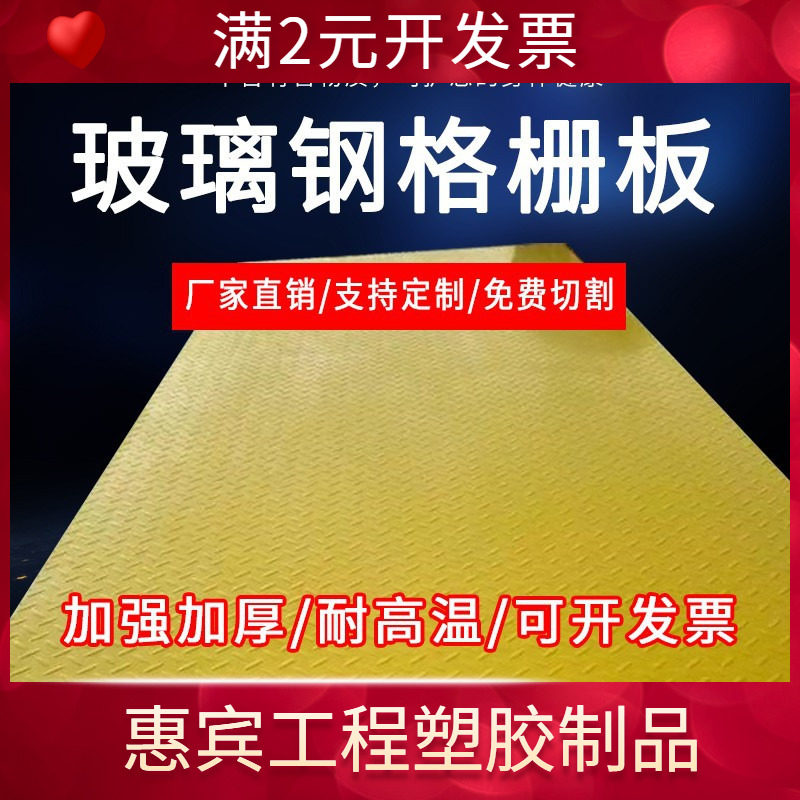 洗车房4S店玻璃钢格栅下水沟盖板树篦子光伏走道化工厂鸽舍网