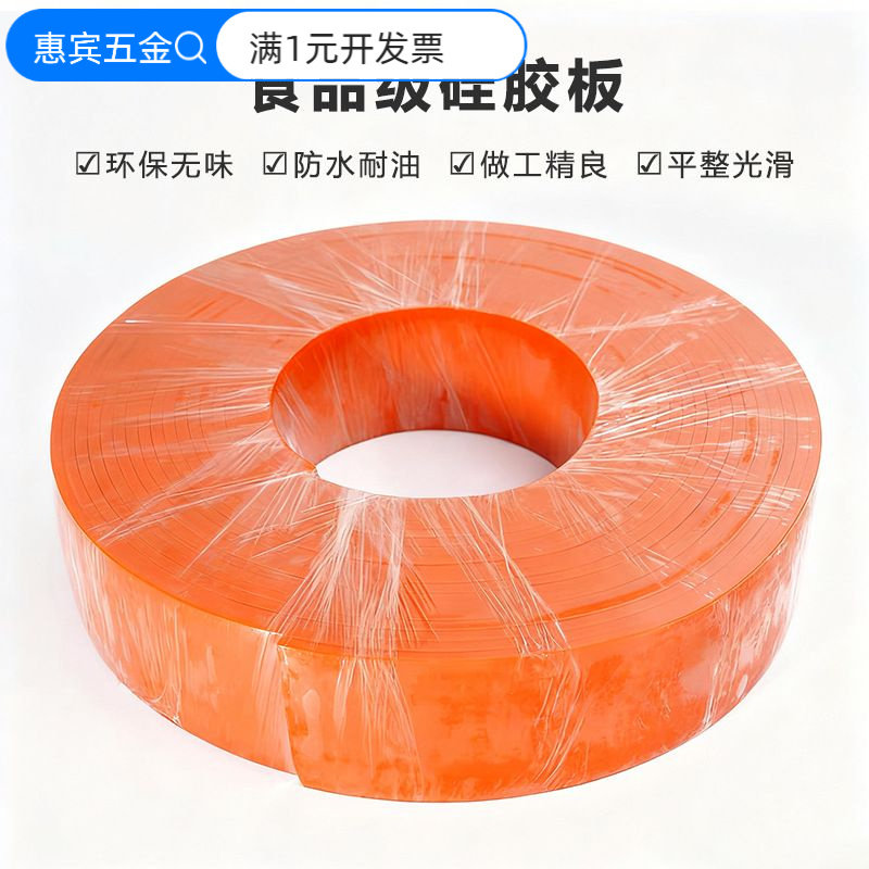 硅胶板耐高温食品级硅胶制袋机设