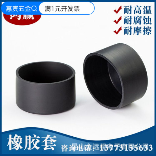 免费取样现货2-60MM橡胶保护套耐