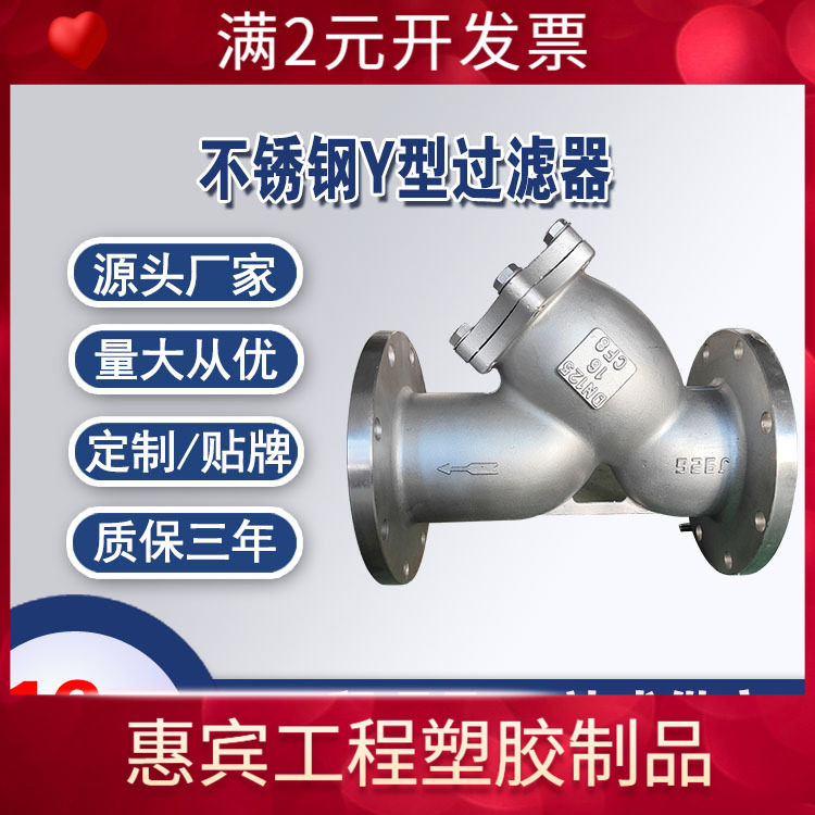工厂直销 不锈钢Y型过滤器GL41法兰过滤器 管道除污器 规格齐全