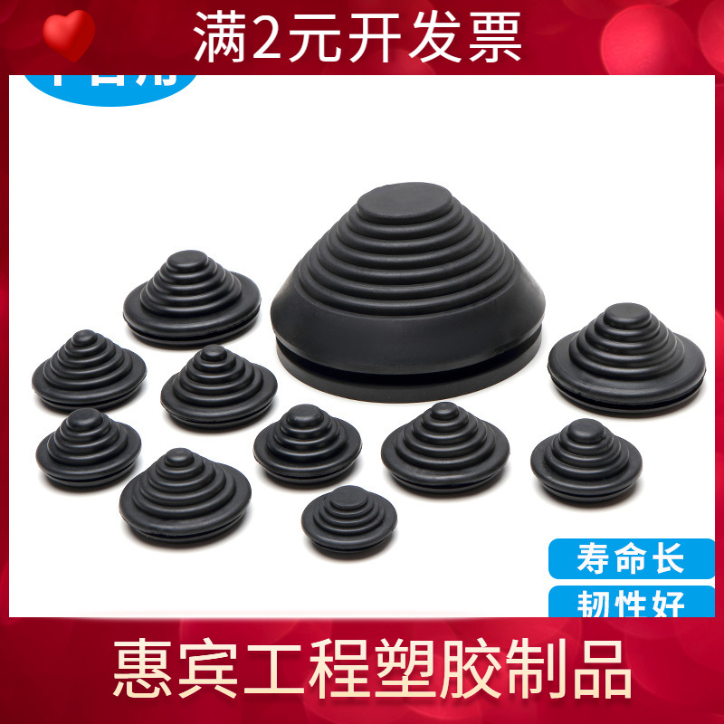 新款黑色塔形密封护线圈梯形橡胶过线圈防尘出线圈开孔10mm-250mm