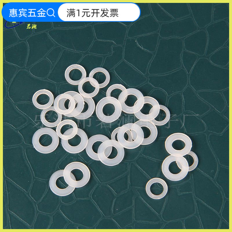 平垫尼龙华司M2到M20垫片垫圈绝