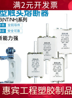 智广低压熔断体NT00/1/2/3/4铜触头熔断器RT16刀型触头熔断器底座