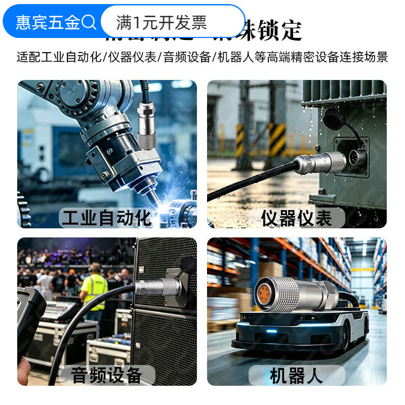 M6/8防水航空插头线SF12推拉自锁