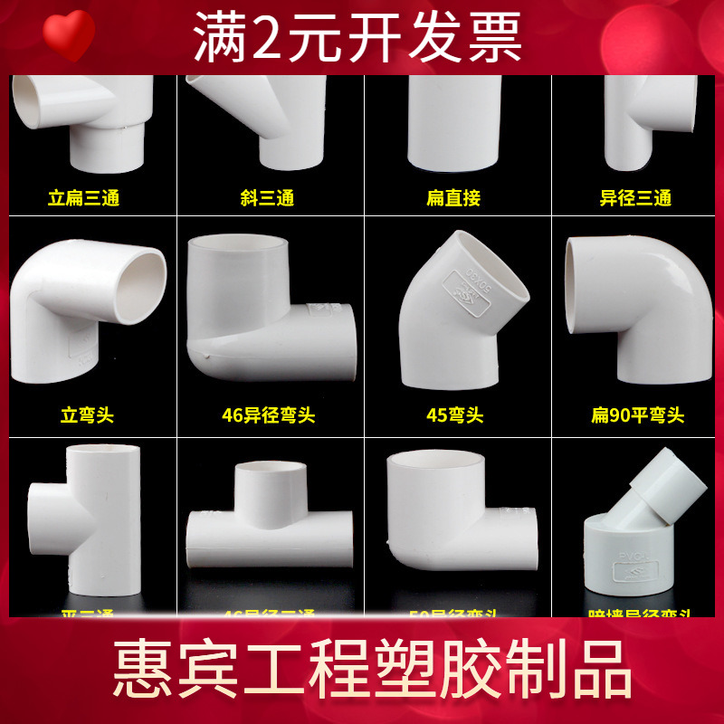 PVC扁管50扁45度弯椭圆管50扁三通面盆洗衣机地漏移位pvc排水管件