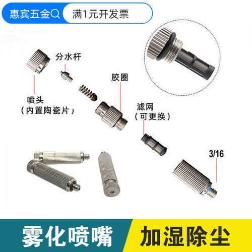 厂家货源九牧高压雾化喷嘴工地人
