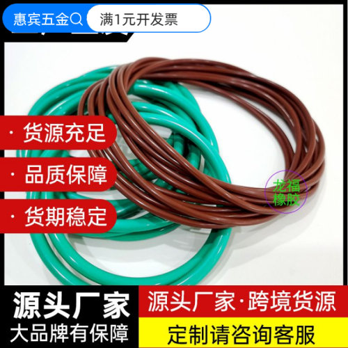 龙福厂家供应FKM橡胶圈氟胶垫o形