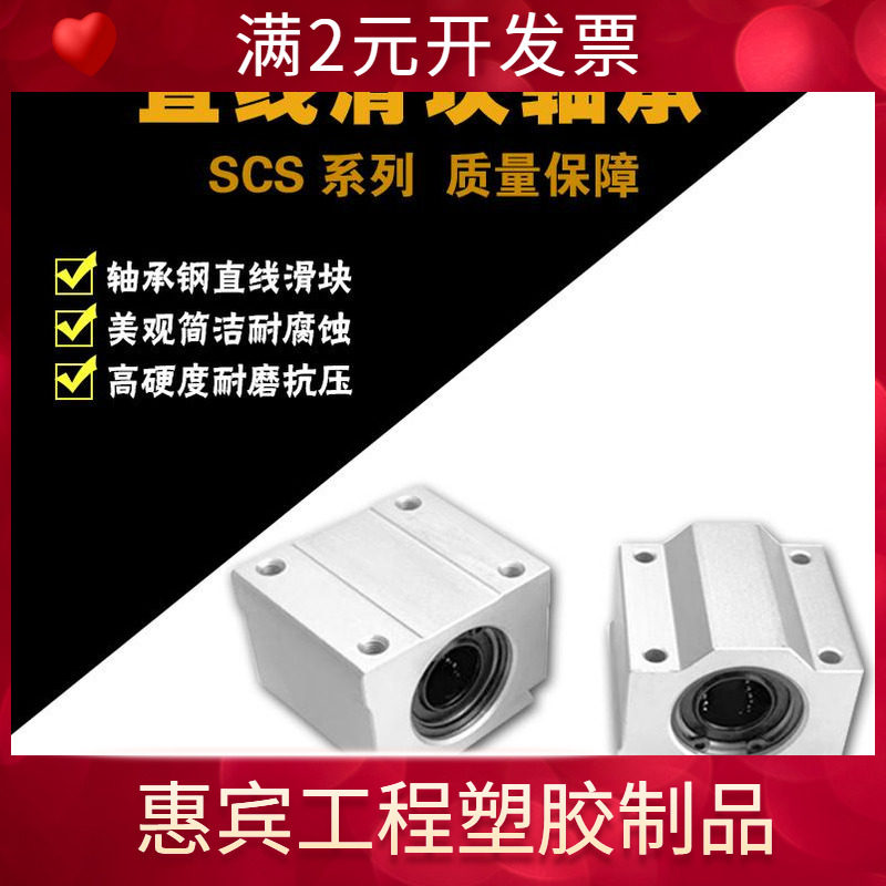 高精度箱式滑块高耐磨SCS铝滑块氧化铝合金直线运动滑块SCS-UU