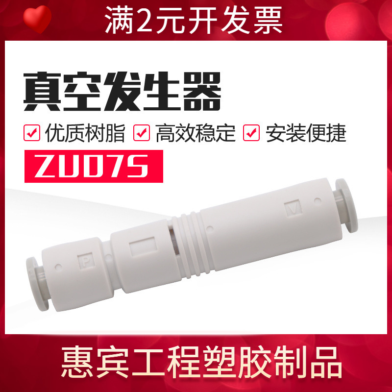 CV真空发生器15阀10气动zu07s负压开关HS机械手配件zfc过滤器
