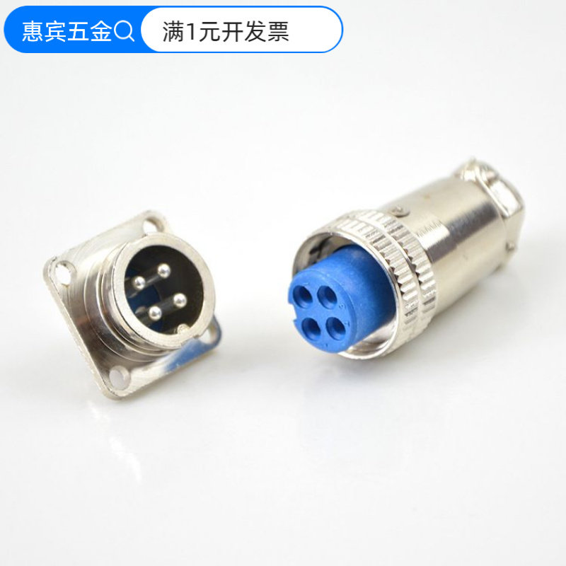 H17电子连接器防水航空插头2-6芯