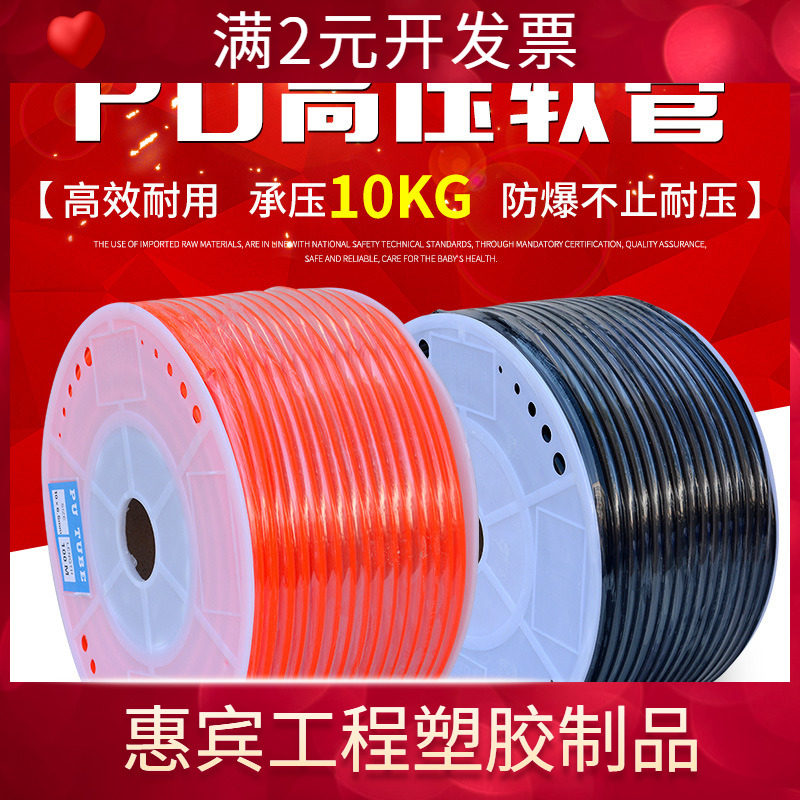 pu气管透明高压气动软管套管气枪软管PU10x6.5气动软管