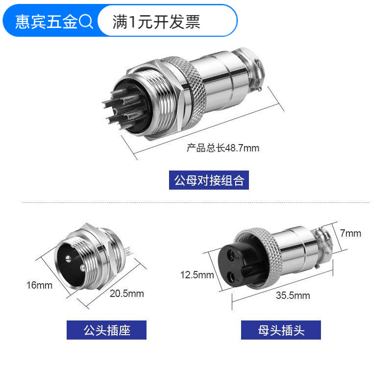 航空插座接头16mm插头插座GX16-2/3/4/5/6/7/8/9/10芯电缆连接器