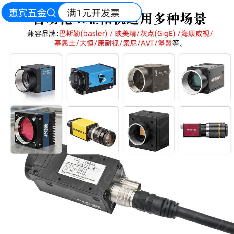 广濑国产HR10A-10P-12S微圆形连