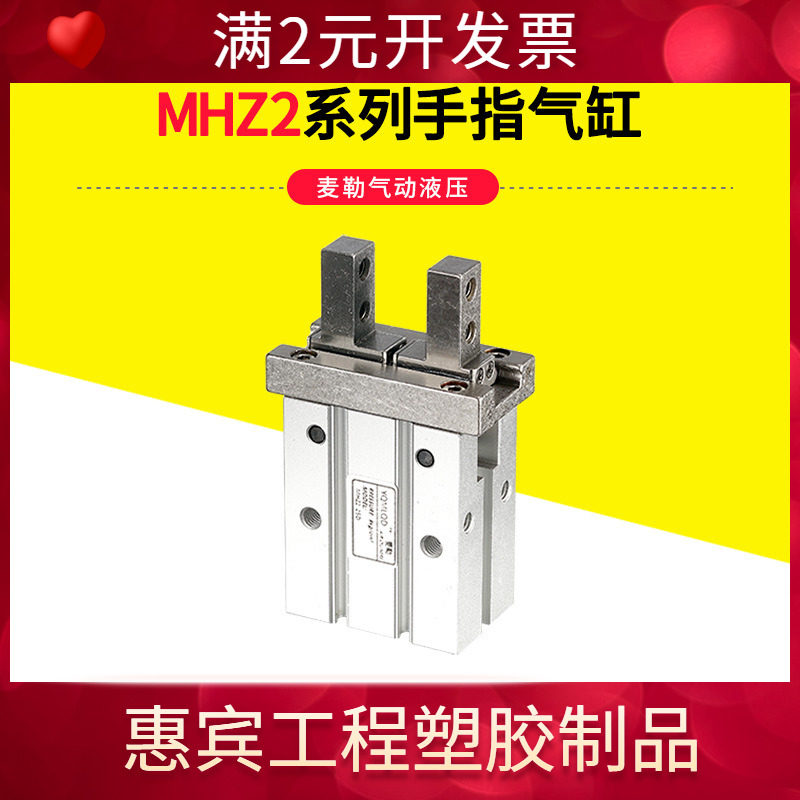 气动手指气缸MHZL2机械手小型平行夹爪MHZ2-16Dx10D20D25D32D40DS