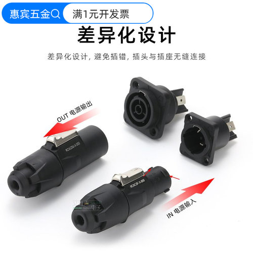 REAN防水航空电源插头公母插座20
