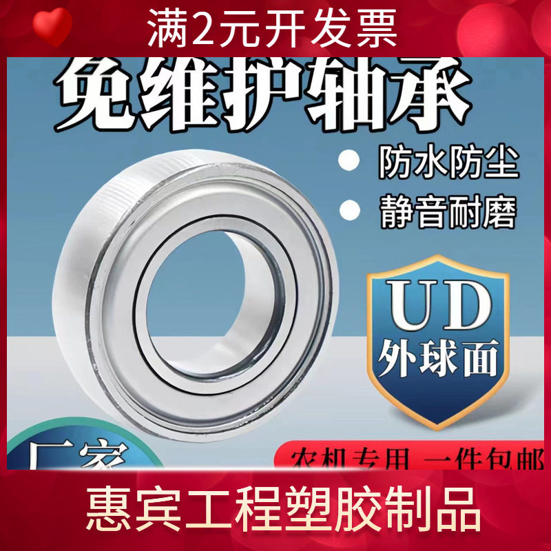免维护打捆机玉米收割机轴承CS/UD203 UD204 UD205 UD206 UD207