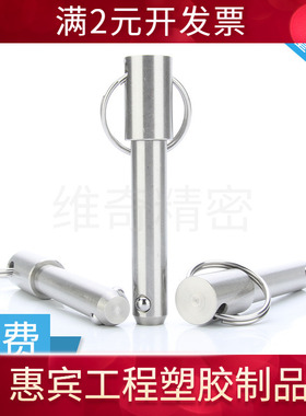 BLPSBLPF快速插销实心不锈钢重型安全插销快速VCN115.1球头锁紧销