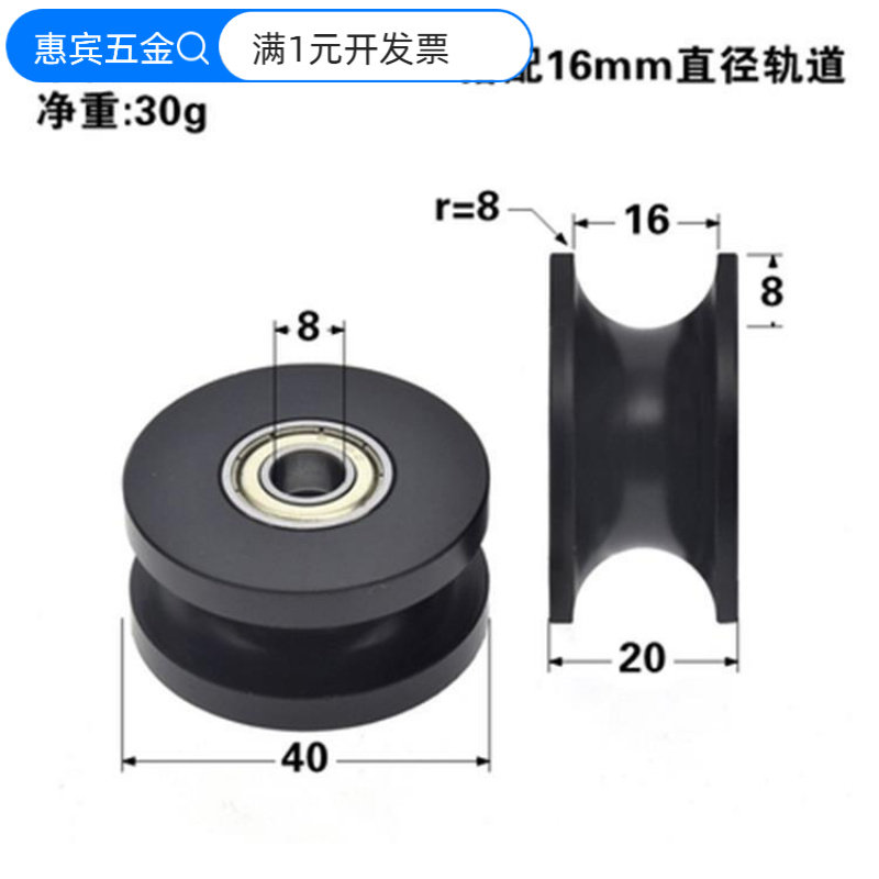 尼龙滑轮包胶轴承滚轮移门导轨轮
