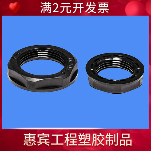 M16*1.5/M20法兰塑料螺母 M12法兰尼龙螺帽 M10六角螺母带圆台阶