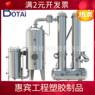 外循环单效蒸发器  一效浓缩器 浓缩罐 蒸发更高效 更多好操