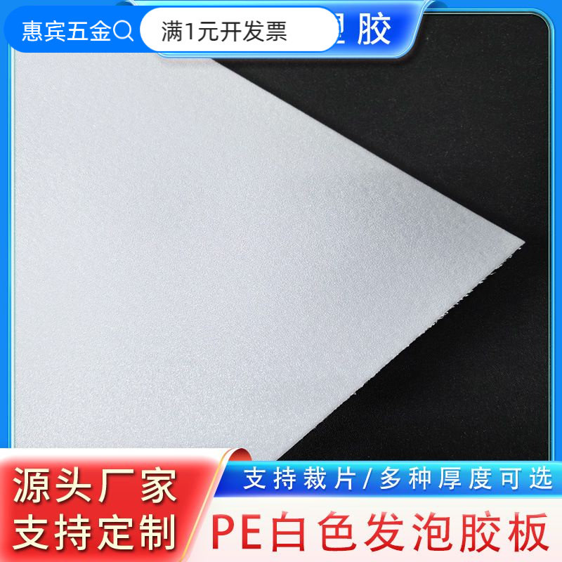 材胶片帽檐内衬板新材料厂家自营现货供应多种厚度