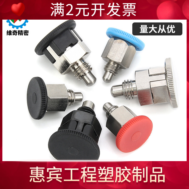 PMXSM PMXSB PMXYSBPMXYSM旋钮柱塞不锈钢碳钢弹簧销VCN213分度销