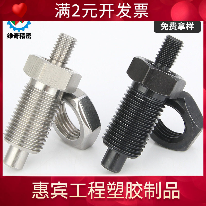 VCN223无卡锁定位柱SXNK旋钮柱塞PXNK弹簧锁销细牙复位型分度销