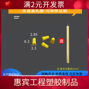 M1.2M1.4M2M2.5耐高温盲孔硅胶塞耐酸碱橡胶塞电镀电泳密封保护堵