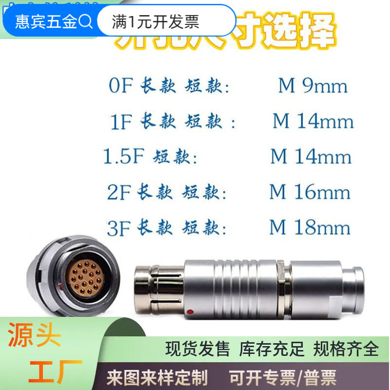 兼Fisher欧度航空插头推拉自锁金属圆形防水连接器0F1F2F3FIP67
