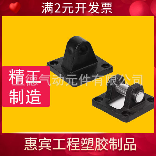 SC气缸附件底座单耳环CA双耳环CB通用件脚架固定支架CA32 CB32