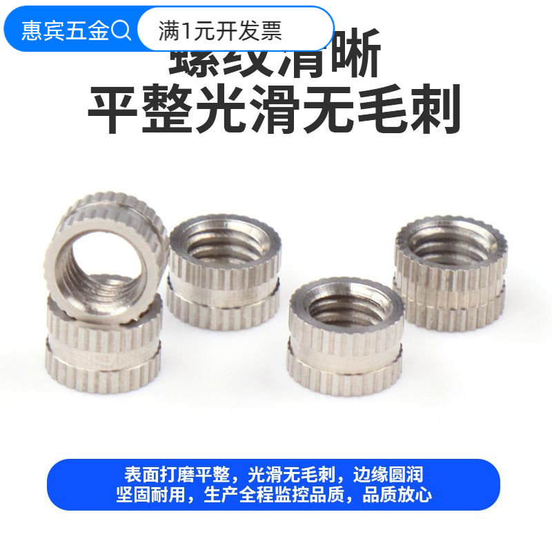 304不锈钢滚花螺母预埋注塑空心