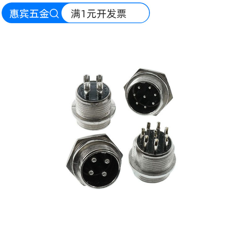 GX16对接式航空插头2芯 3芯 4芯 5芯 6芯7芯 8芯 9芯10芯航空插座