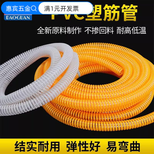 PVC塑筋管透明水管物料输送通风