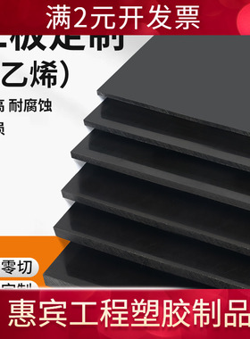 黑色聚乙烯PP板耐酸耐腐蚀聚乙烯板自润滑料仓HDPE高密度pp板加工
