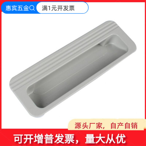 塑料暗拉手档案柜资料柜内嵌扣手