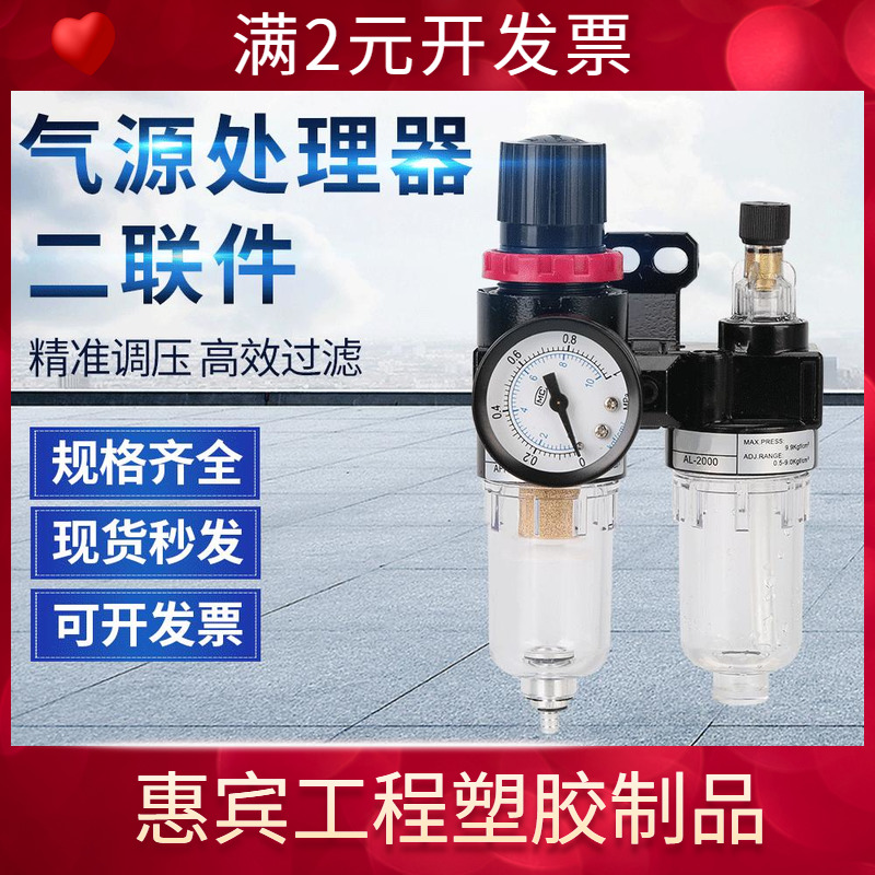 亚德客型AFC2000二联件气源处理器AFR2000过滤调压阀AR油水分离器