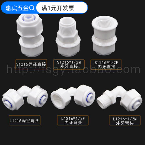 太阳能热水器配件1216铝塑管接头